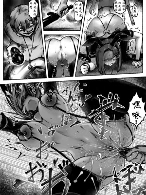 [歪なサークル (歪すぎる)] 汚辱 第二話 終わらない快楽地獄 [有条色狼汉化]_21