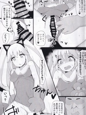 (C96)[聖ドシコリ学園 (あるくろ)] 柚子の〇〇で笑顔になっちゃえ♥(オンゲキ)_12