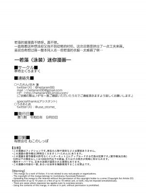 [準特注くろますく (へたれん)] 水着ワカモ (ブルーアーカイブ) [欶澜汉化组] [DL版]_03
