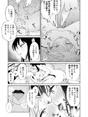 [南波] エッチの練習相手だった幼なじみに恋人ができた3_19