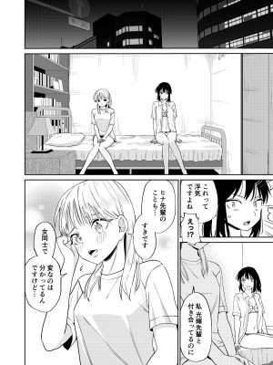 [南波] エッチの練習相手だった幼なじみに恋人ができた3_30