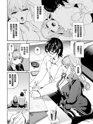 [魚山ケイジ] すたでぃたいむ!! (COMIC BAVEL 2024年12月号) [摆烂吃瓜汉化] [DL版]_03