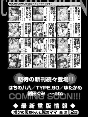コミックミルフ 2024年10月号 Vol.80 [DL版]_250