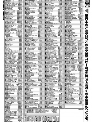 コミックミルフ 2024年10月号 Vol.80 [DL版]_251