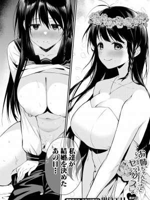 コミックミルフ 2024年10月号 Vol.80 [DL版]_130