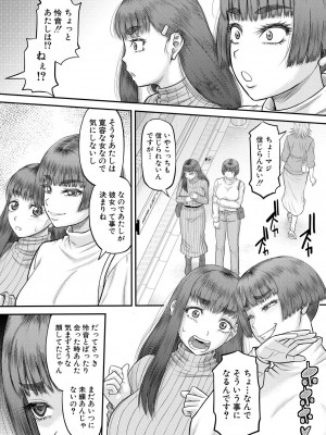 コミックミルフ 2024年10月号 Vol.80 [DL版]_222