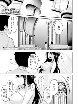 コミックミルフ 2024年10月号 Vol.80 [DL版]_129