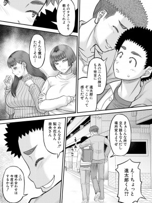 コミックミルフ 2024年10月号 Vol.80 [DL版]_221