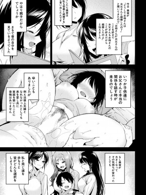 コミックミルフ 2024年10月号 Vol.80 [DL版]_163