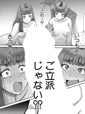 コミックミルフ 2024年10月号 Vol.80 [DL版]_190