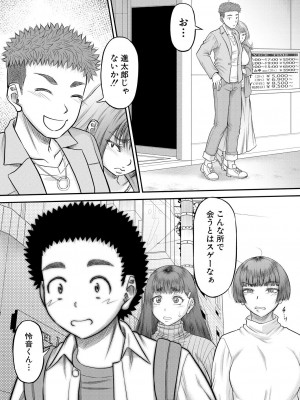 コミックミルフ 2024年10月号 Vol.80 [DL版]_219