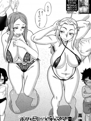 コミックミルフ 2024年10月号 Vol.80 [DL版]_004