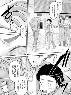 コミックミルフ 2024年10月号 Vol.80 [DL版]_220