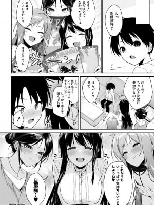 コミックミルフ 2024年10月号 Vol.80 [DL版]_166