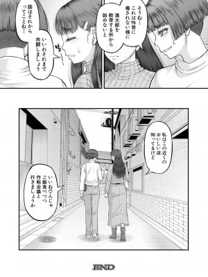コミックミルフ 2024年10月号 Vol.80 [DL版]_224