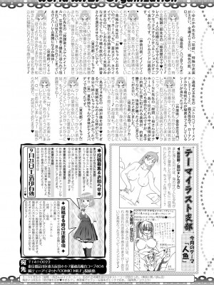 コミックミルフ 2024年10月号 Vol.80 [DL版]_254