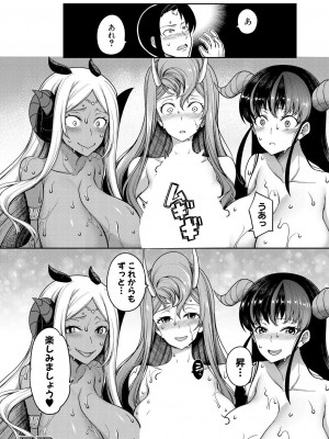 コミックミルフ 2024年10月号 Vol.80 [DL版]_120