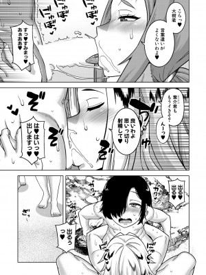 コミックミルフ 2024年10月号 Vol.80 [DL版]_009