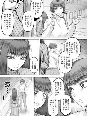 コミックミルフ 2024年10月号 Vol.80 [DL版]_223