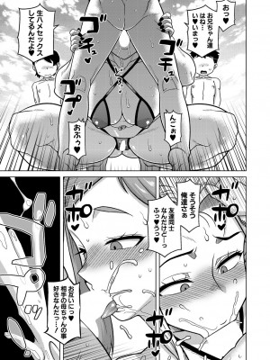 コミックミルフ 2024年10月号 Vol.80 [DL版]_011