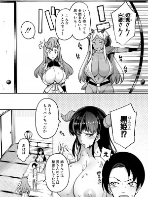 コミックミルフ 2024年10月号 Vol.80 [DL版]_098