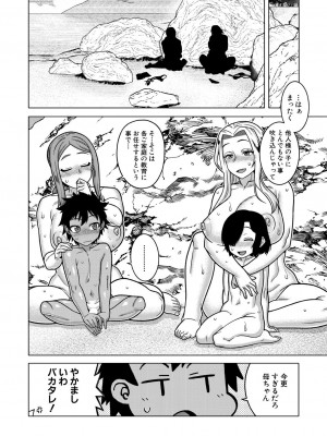 コミックミルフ 2024年10月号 Vol.80 [DL版]_022