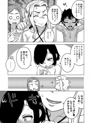 コミックミルフ 2024年10月号 Vol.80 [DL版]_005