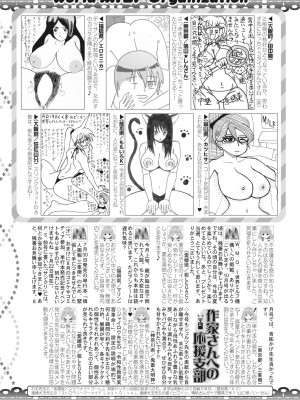 コミックミルフ 2024年10月号 Vol.80 [DL版]_253