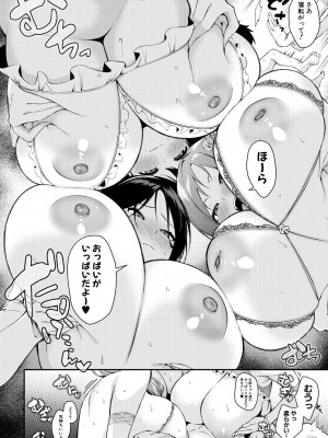 コミックミルフ 2024年10月号 Vol.80 [DL版]_144