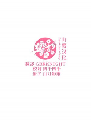 (C104) [葉が紅 (立石くれは)] ん、私ともえっちなことをやるべき。(ブルーアーカイブ)｜嗯，我也要和老師做色色的事情。 [山樱汉化] [DL版]_03