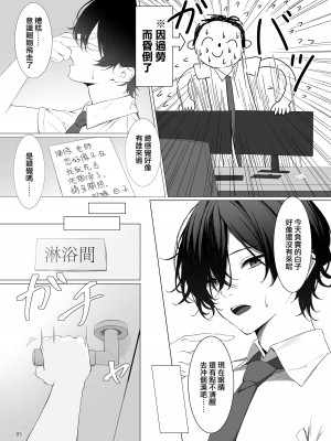 (C104) [葉が紅 (立石くれは)] ん、私ともえっちなことをやるべき。(ブルーアーカイブ)｜嗯，我也要和老師做色色的事情。 [山樱汉化] [DL版]_06