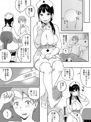 [NANIMOSHINAI (笹森トモエ)] サキュバステードライフ11後編 [DL版]_01