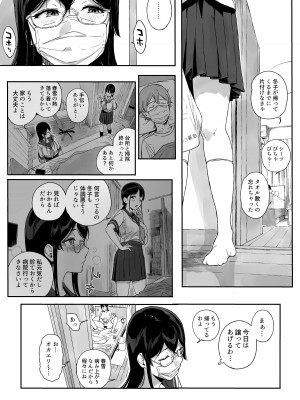 [NANIMOSHINAI (笹森トモエ)] サキュバステードライフ11後編 [DL版]_14