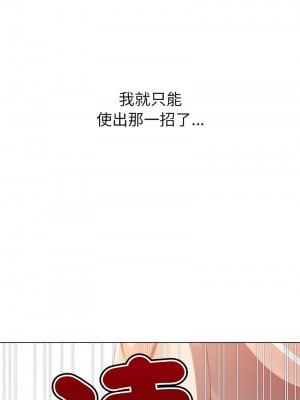 惡女勾勾纏 219-220話_219_11