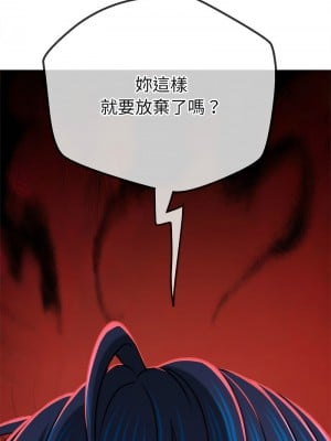 惡女勾勾纏 219-220話_219_12