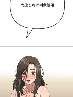 惡女勾勾纏 219-220話_220_09