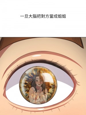 惡女勾勾纏 219-220話_220_10