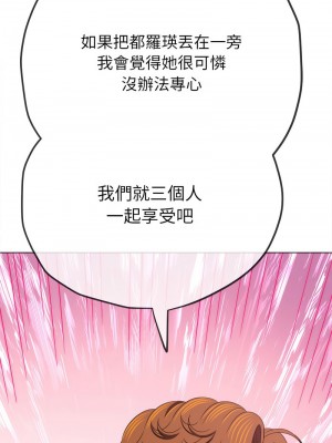 惡女勾勾纏 219-220話_220_15