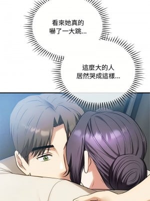 無法克制的愛 37-38話_37_04