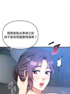無法克制的愛 37-38話_37_06