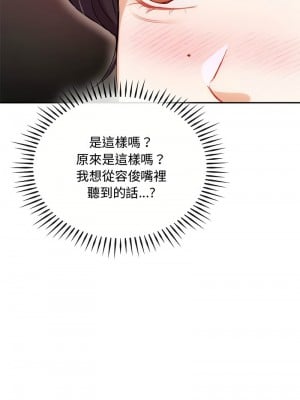 無法克制的愛 37-38話_37_11