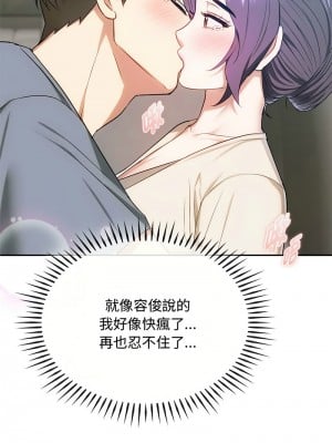 無法克制的愛 37-38話_37_12