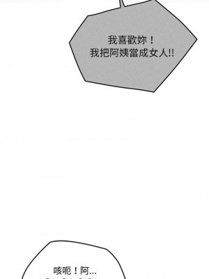 無法克制的愛 37-38話_38_11