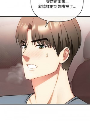 無法克制的愛 37-38話_38_12