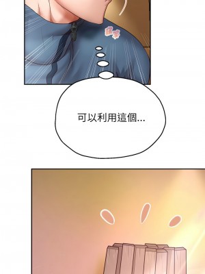 重生成為大隻佬 21-22話_22_01
