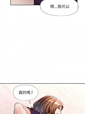 脫序人妻 19-20話_19_08