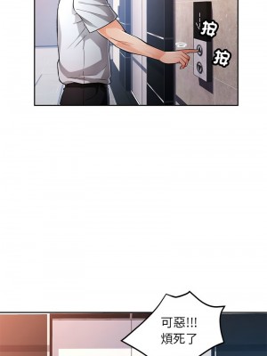 脫序人妻 19-20話_19_11