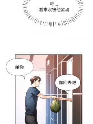 脫序人妻 19-20話_20_03
