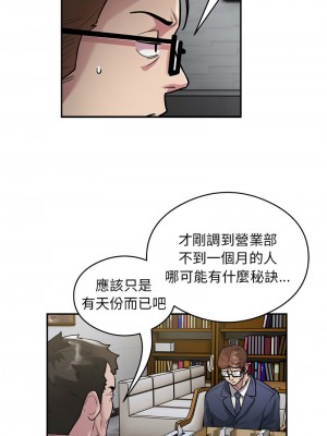 超級銀行業務 11-12話_12_1