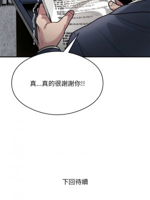 超級銀行業務 11-12話_12_8